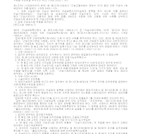 건설산업기본법 시행규칙 건설산업기본법 시행규칙